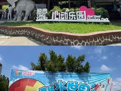 -盈香心动乐园
