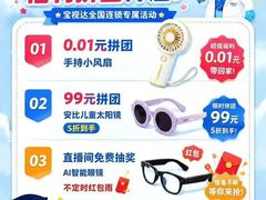 -宝视达眼镜(周口市广场店)