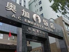 -奥加美术馆