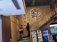 -八碗湘长沙市井菜(坡子街店)