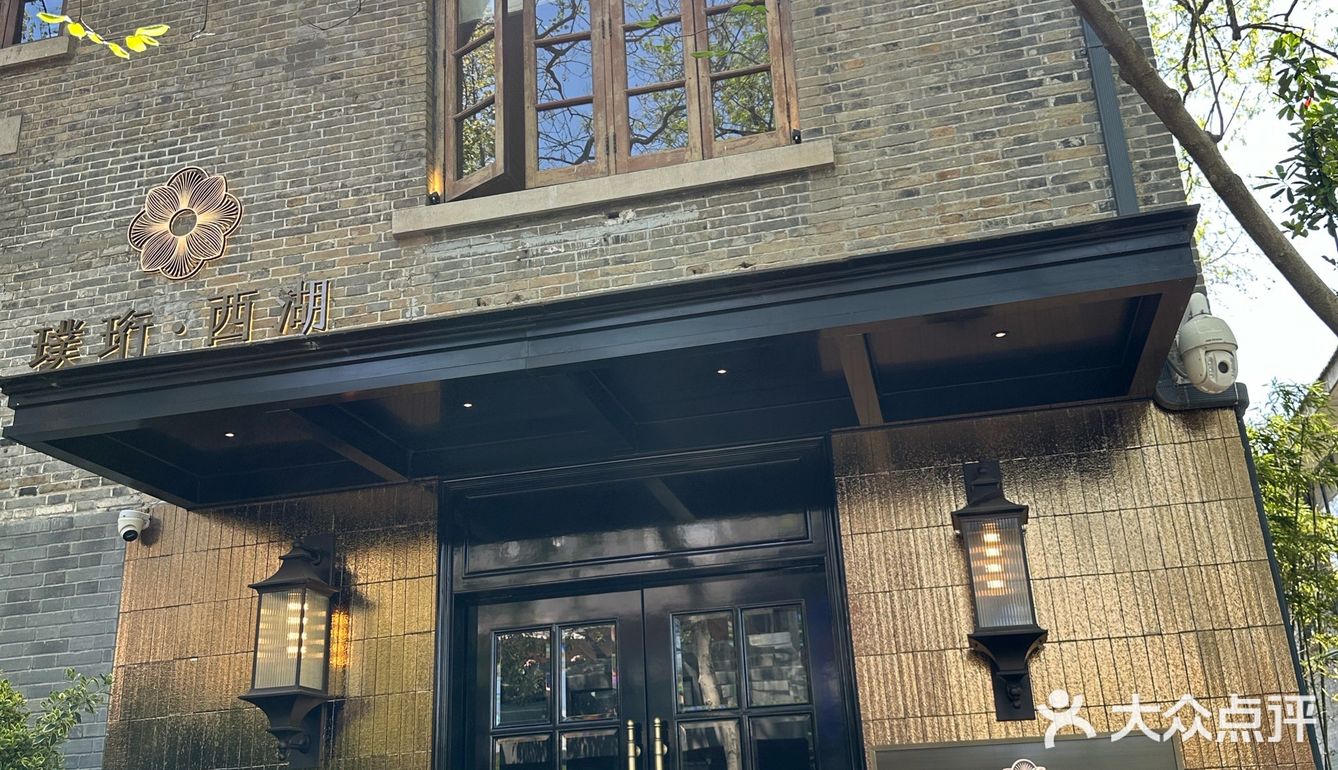 杭州璞珩•西湖私宴丨临湖而坐，品质西湖