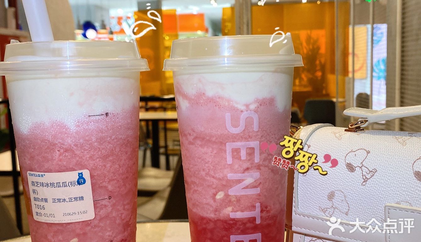 治愈夏天的饮品：森茶的冰桃🍑瓜瓜🍉一定要喝[胜利]