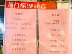 -惠源面包店(开禾路店)