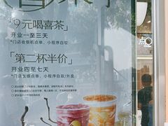 -喜茶(广州滨江宏岸店)