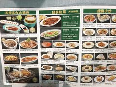 -清真·东饺宴