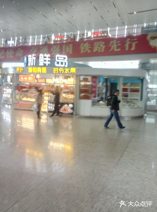 新鲜岛门面图片