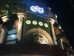 -咬不得高祖生煎·简餐(高银街店)