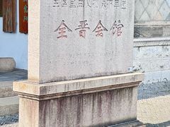 -中国昆曲博物馆