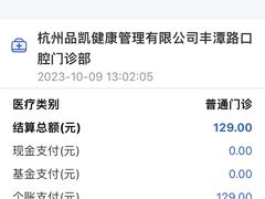 -品凯口腔(丰潭门诊)