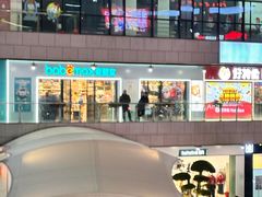 -浦江城市生活广场(江月路店)