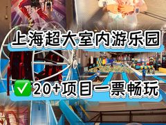 -超时空蹦床团建·VR潮玩运动娱乐·生日派对游乐园(金桥店)