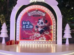 -福田卓悦INTOWN购物中心