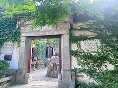 -惠山古镇·寄畅园