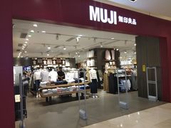 -MUJI无印良品(滨江宝龙城店)