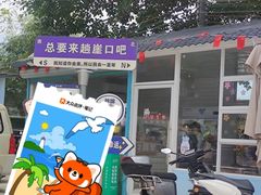 -崖口煲仔饭
