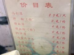 -马打滚