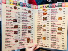 菜单-兴记菜馆