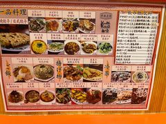 菜单-拉面莊夢語＆中华料理八椿