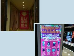 -宝大祥青少年儿童购物中心(南京东路店)