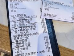 -杨记齐齐哈尔烤肉(总店)