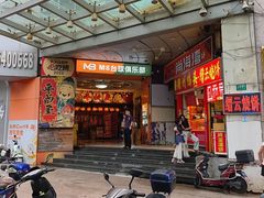 -平成屋· Late Night 食堂(四川北路店)