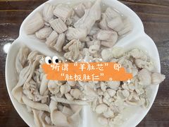 羊肚仁-爆肚冯(廊房二条店)