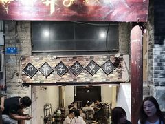 -邓莽子老火锅(鲁祖庙店)