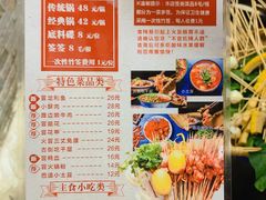 -马路边边串串香(双井直营店)