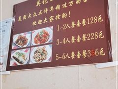 -吴记口味馆