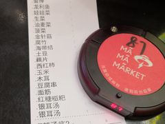 账单-麻小劲菌汤麻辣烫(体育西路店)
