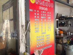 -特色油卤串串(水碾河店)