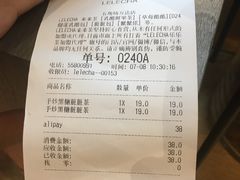 -LELECHA乐乐茶(上海五角场万达广场店)