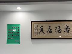 -许记大碗皮肚面馆(三条巷店)