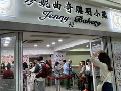 -珍妮曲奇聪明小熊(尖沙咀店)
