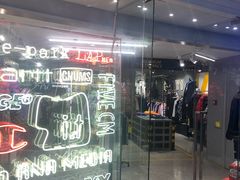 -i.t(湖滨银泰in77店)