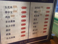 菜单-乐乐姐超级土豆(中关村5号店)