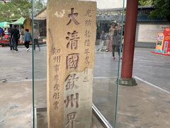 -大清国一号界碑