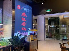 门面-川锅哎哟·麻辣香锅(国大城市广场店)