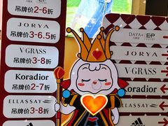 -王府井奥莱临潼小镇(临潼店)