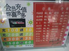 -鲜目录·中国寿司(平顶山市新华区开源路八中店)