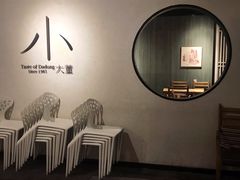 -小大董·烤鸭(凤凰汇店)