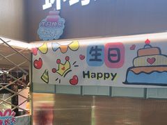 -亚马逊海鲜自助(梅溪湖步步高店)