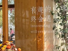 -崔岗艺术村