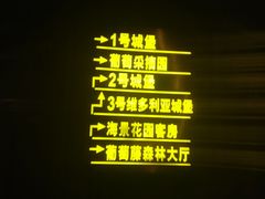 -文成城堡