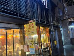 -台湾小竹(华宇广场店)