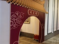 -同庆楼(花园店)