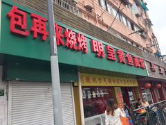 -明呈黄鱼面馆(斜土路店)