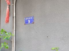 -王阿盖手工小吃(环城西路店)