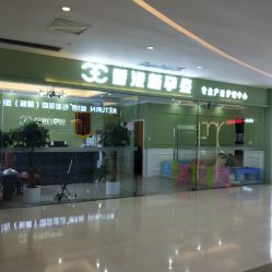 点击看大图 -香港新孕姿产后修复·催乳中心(中海环宇城分店)