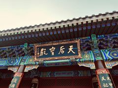 -天津妈祖文化园